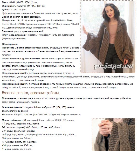 Летнее пальто