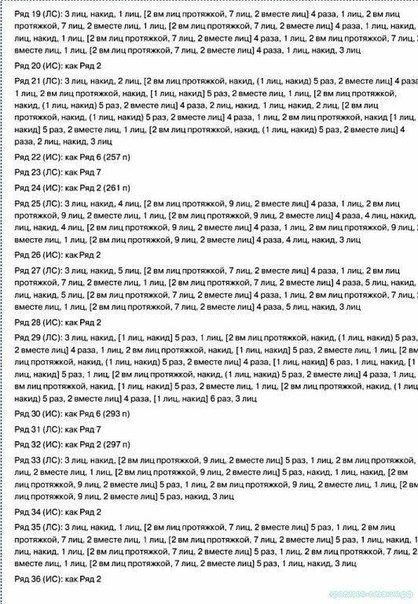 Бактус или шарф, связанный в виде треугольника