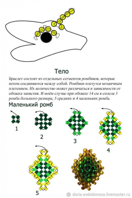 Браслет "Зелёный дракон"