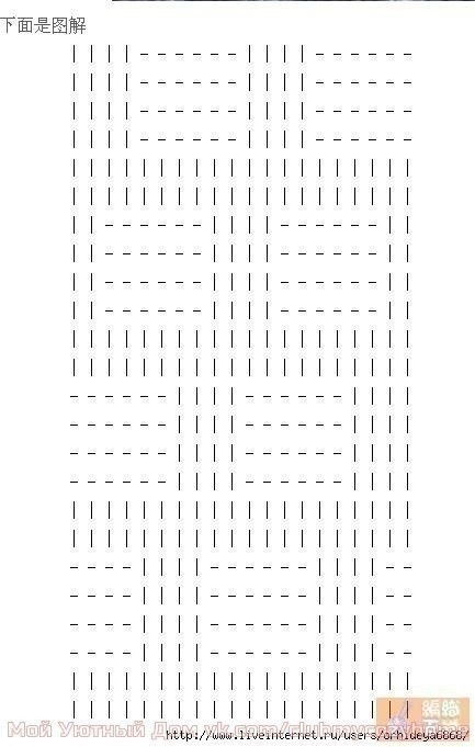 ​Объёмный узор для пуловера