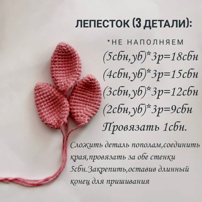 ​Чудесный тюльпан крючком