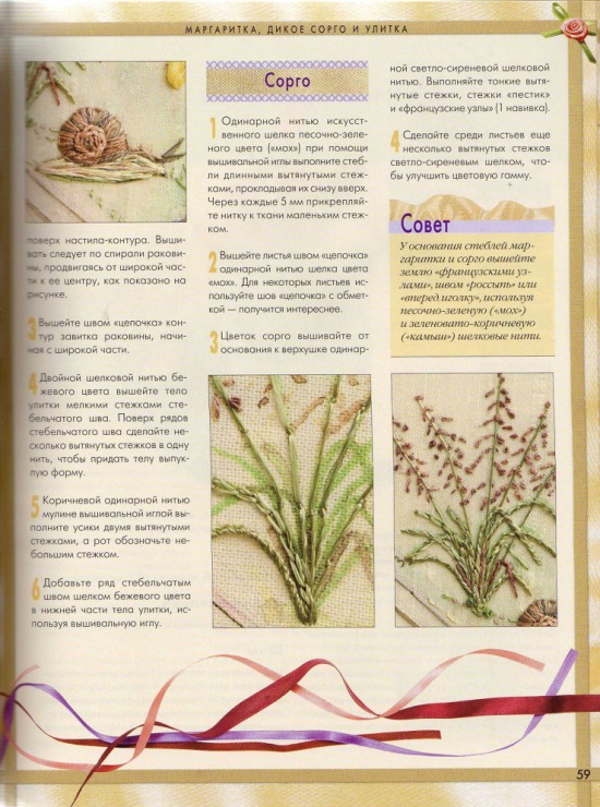 Вышивка сказочно красивых цветочков