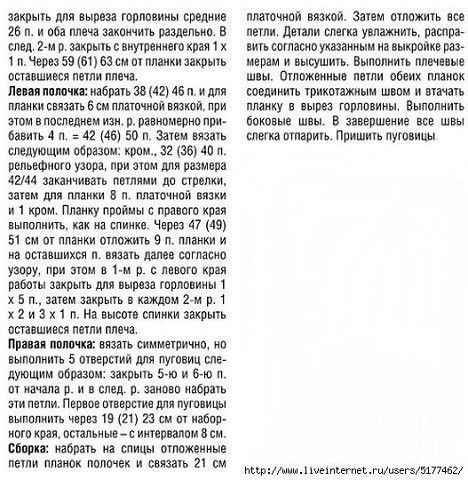 Жилет и шарф-капюшон