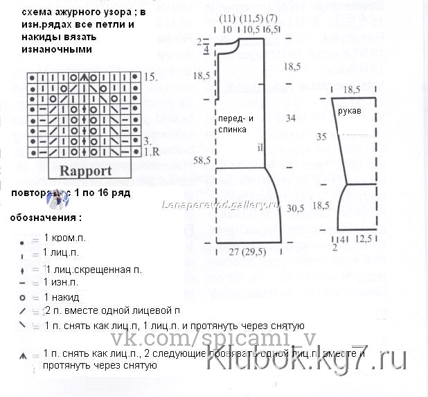 Очень красивая блузка, вязаная на спицах