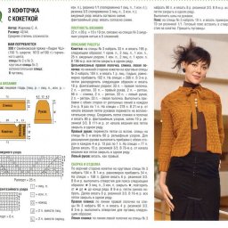 Превосходный жакет, который украсит любой наряд