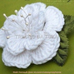 ​Вязаный белый цветок