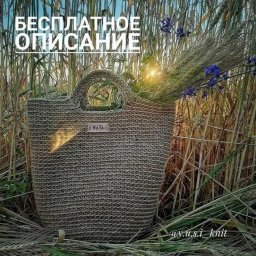 ​Вместительная летняя сумка