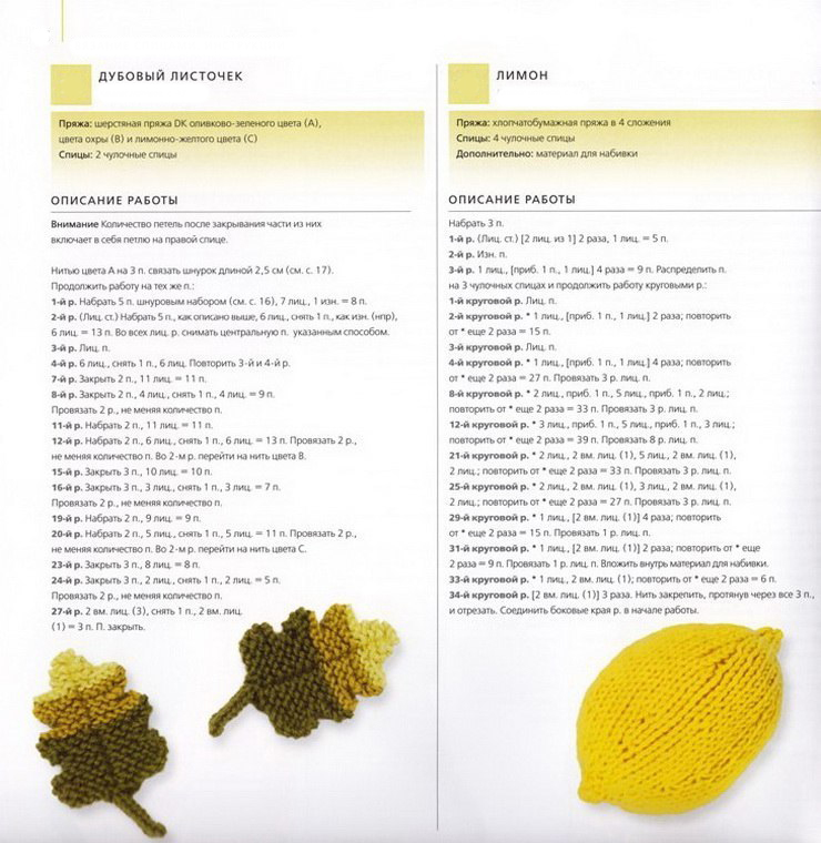 Живая природа, связанная на спицах