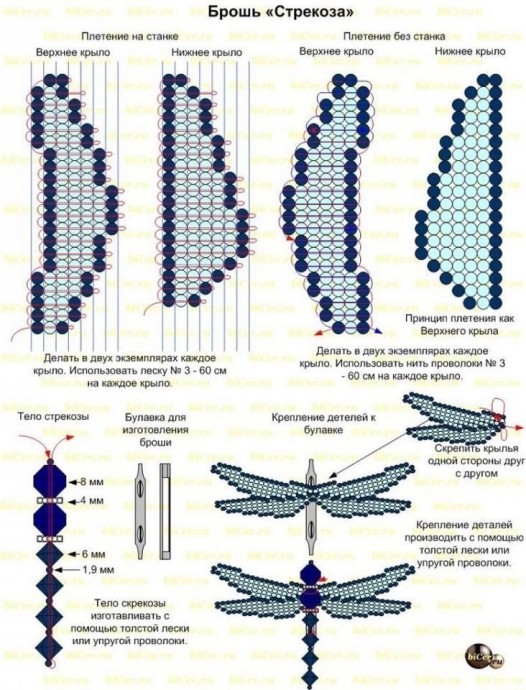 Интерьерные стрекозы из бисера