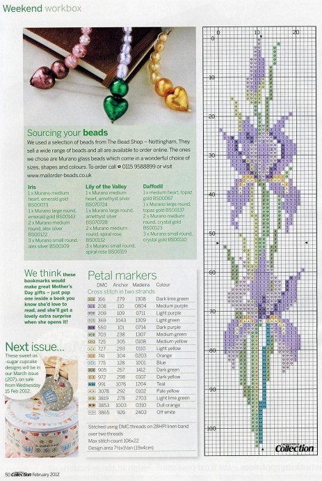 ​Вышитые закладки