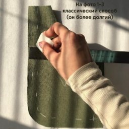 ​Секрет работы с карманами округлой формы