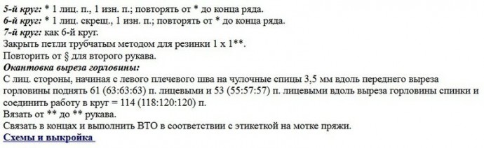 ​Красивые платье и пуловер одним узором