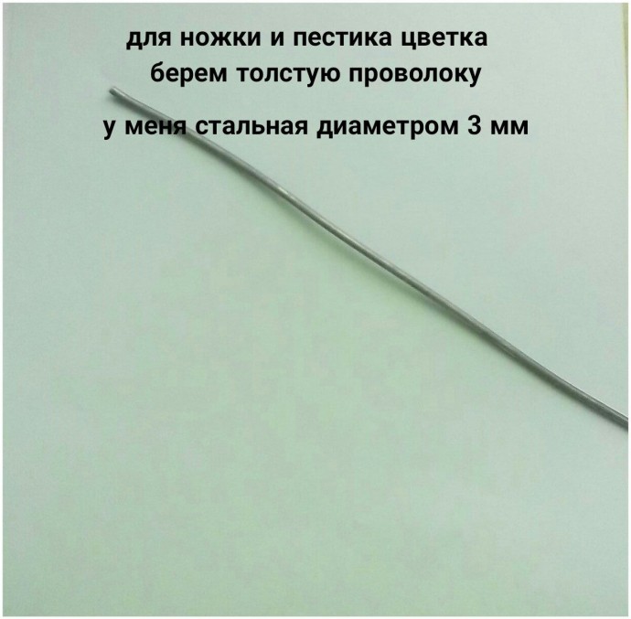 Розовая калла из бисера