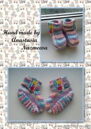 Очень простые пинеточки для малыша