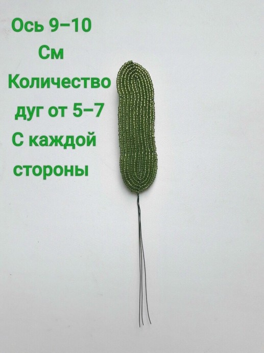 Нарциссы из бисера