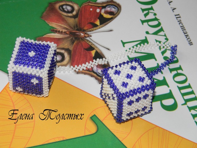 Игральные кости