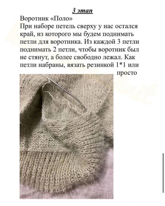 Описание вязания футболки-поло Описание вязания футболки-поло