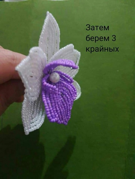 Орхидея из бисера