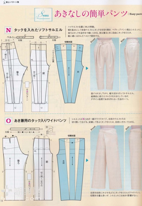 Брюки с запахом