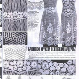 Брюггские кружева