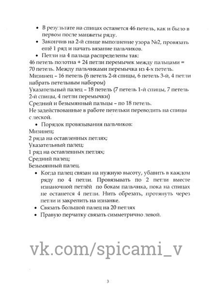 Изысканные изящные перчатки для золотых ручек