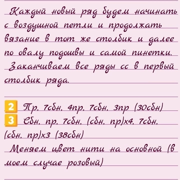 Как связать мягкие тапочки