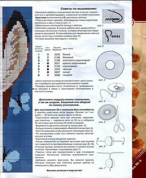 Забавная вышивка для подушек