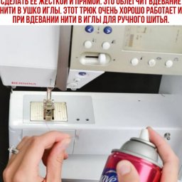 ​Лак для волос для вдевания нити