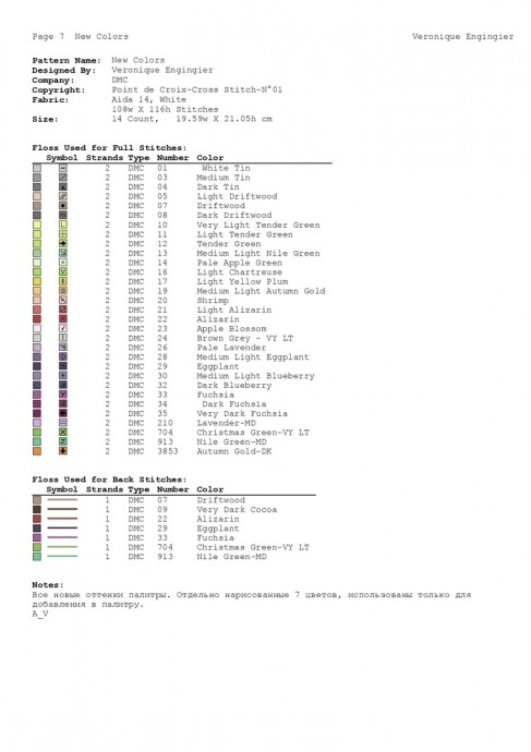 ​Вышивка в круге