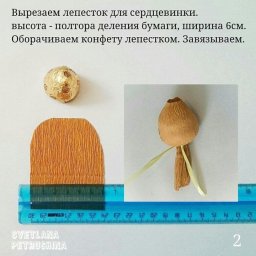 Хризантемы с конфетами внутри