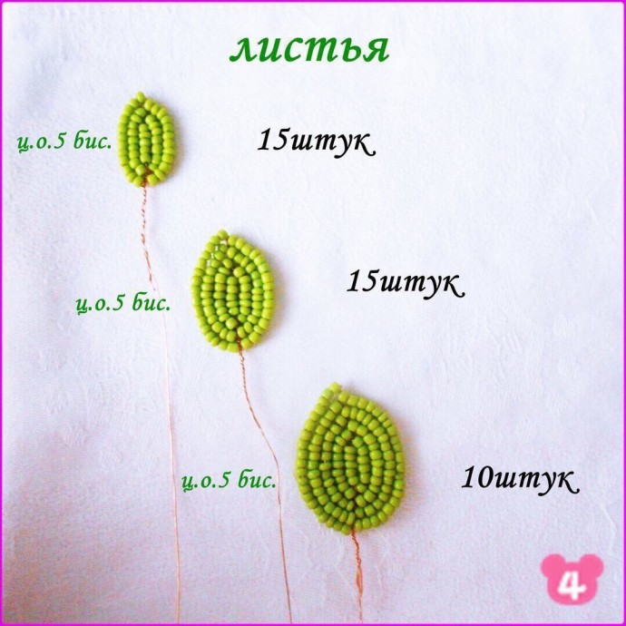 Прекрасная магнолия из бисера