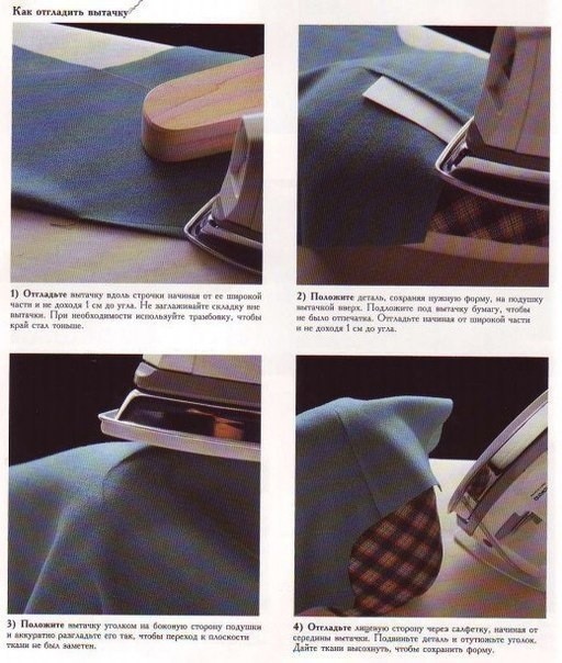 Секреты утюжки