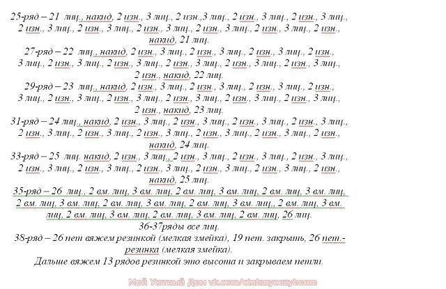 Вяжем спицами милые тапочки