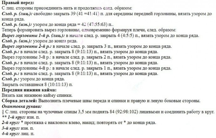 ​Красивые платье и пуловер одним узором