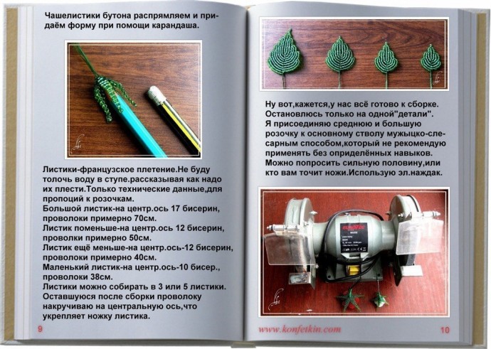 Розочки из бисера