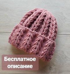 ​Вяжем шапочку объемным узором