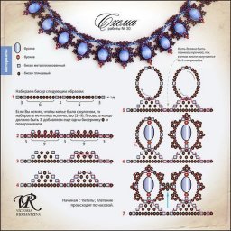 Восхитительные ожерелья со схемами