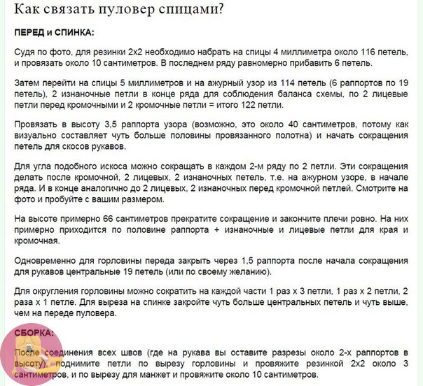 Джемпер спицами, связанный очень красивым узором