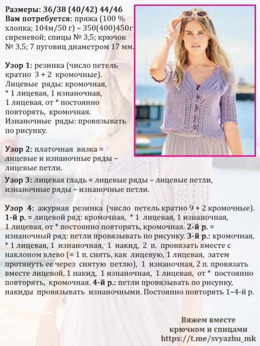 Сиреневый топ