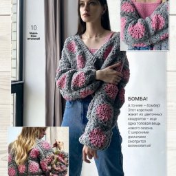Бомбический пуловер