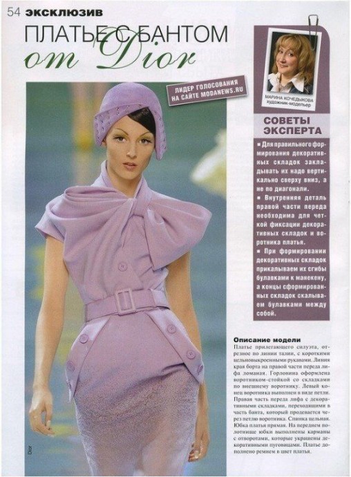 Платье с бантом от Dior методом наколки