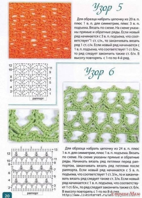 Подборка узоров крючком Подборка узоров крючком