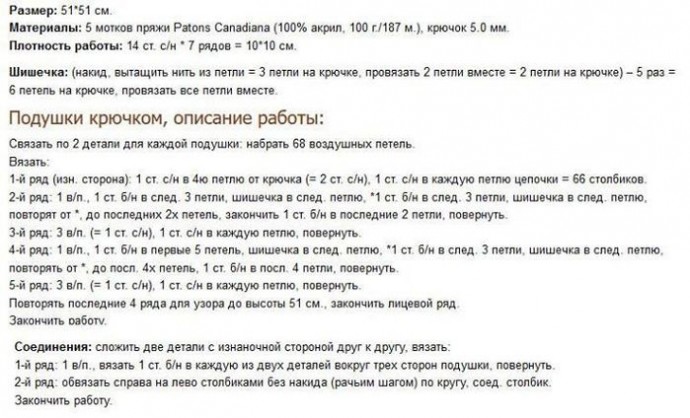 Мягкие и уютные вязаные подушки