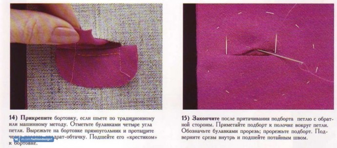 Вытачная петля: внимание к каждой детали