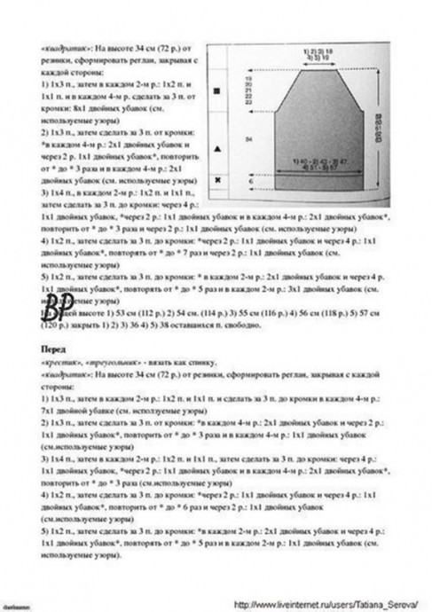 Узорный свитер с красивыми аранами