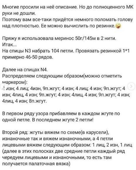 Чудесная шапочка на осень Чудесная шапочка на осень