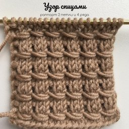 ​Красивый узор на спицах