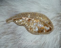 Брошь из бисера "Перо"