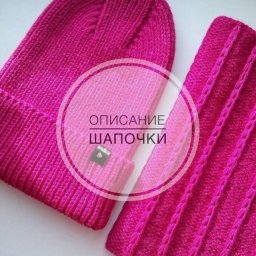 Шапка с макушкой лопатой