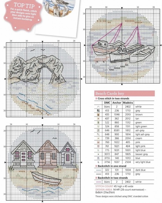 Вышитые открытки с морской тематикой